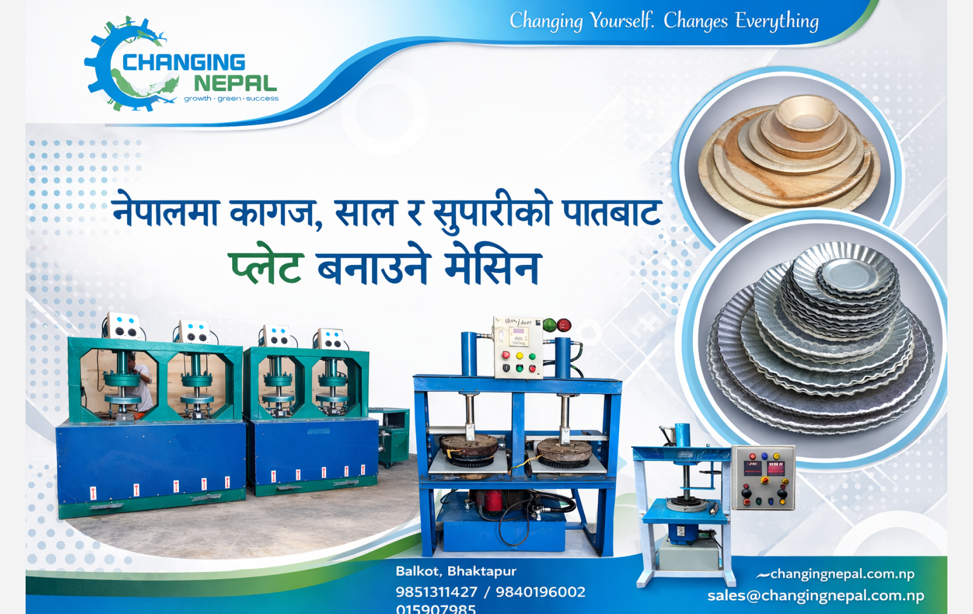 नेपालमा वातावरणमैत्री उत्पादनको नयाँ आयाम: कागज, सुपारी र सालको पात