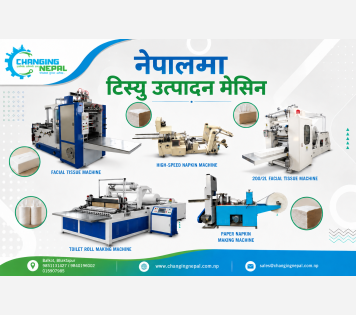 नेपालमा टिस्यु उद्योगको सम्भावना, आवश्यक मेसिन र लगानी